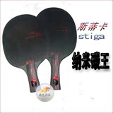 乒乓球底板特价包邮斯蒂卡stiga 纳米碳王9.8 乒乓球拍碳素板