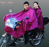 正品 天堂雨衣N231苹/双人摩托车电动车雨披/双人雨衣