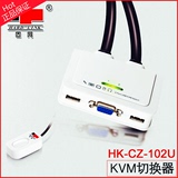 台湾固网kvm切换器cz-102U 2口usb自动键盘鼠标音频VGA主机2进1出