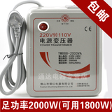 Vitamix 6300料理机变压器足2000W送中文说明书跟大量食谱电子档