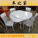 橡木白色实木餐桌椅组合可伸缩折叠欧式麻将桌多功能圆桌变方桌
