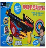 射击仿真弓箭玩具 带红外线儿童神射手弓弩套装射击射箭户外玩具