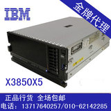 IBM服务器X3850x5 71437FL 2*E7-4850 16G  R5 双电