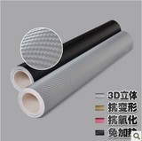 1.35米宽 立体 3D PQ碳纤维布 布料 进口 保证绝非PVC碳纤维贴纸