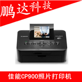 全新原装 正品佳能CP900照片打印机炫飞CP900无线wifi便携式CP910