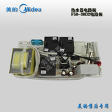 美的电热水器配件原装电路板电源板 F50-30D2/F60/30D2/F80-30D2