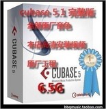 Cubase5中文版 完整软件+教程送CUBASE al 6注册 安装激活教程