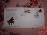 *三益邮币* PFN2006-5 中奥联合发行《古琴与钢琴》纪念封