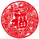 龙凤呈祥福 个性一百 喜庆婚庆节日贴 窗花传统福字 手工艺品