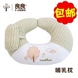 包邮 良良多功能孕妇护腰哺乳枕 授乳枕 竹碳U型款喂奶枕 LLK01-1