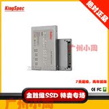 KingSpec金胜维SSD固态硬盘2.5寸 IDE PATA SLC 32G工控一体车载