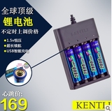 金特力 充电电池 5号 套装 AA1.5V 锂电池数码相机智能充电器USB