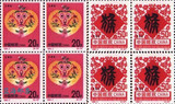 【皇冠店】 邮票 1992-1 壬申年 生肖猴四方连(原胶全品带厂铭)