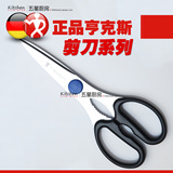 德国双立人旗下亨克斯剪刀刀具多功能进口不锈钢厨房多用剪子特价