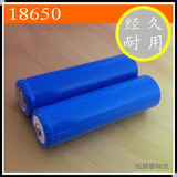 18650充电锂电池3.7v强光手电筒笔记本移动电源4.2V电池 50个包邮