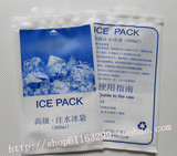 冰袋冰包注水冰袋加厚加料冷藏保鲜食品水产医药冷藏批发包邮