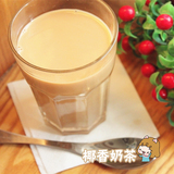 麦果—椰香奶茶 锡兰红茶 ctc茶包DIY冲饮品 超好喝健康自冲奶茶
