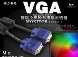VGA线 高清线 液晶电视电脑连接线 vga数据线1.5米3米5米10米15米