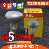 FSL佛山照明 浴霸照明中间灯泡 60W 适用奥普 美的 双十一特惠