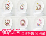 hello kitty卡通可爱防水创意马桶贴纸 卫生间厕所装饰墙贴热销