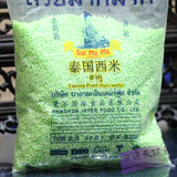 原装泰国进口水妈妈绿西米 小西米椰浆西米露 奶茶甜点原料 500g