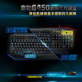 富勒G450机械键盘手感USB/ps2游戏键盘无冲英雄联盟LOL PE背光