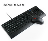 联想键鼠套装，商用机型大红点鼠标JME-2209U键盘原装正品双USB口