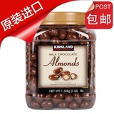 2016年5月美国原装进口柯兰Kirkland杏仁夹心巧克力豆1.36kg1360g