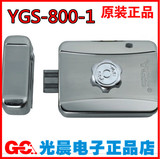 杨格/阳光灵性锁YGS-800-1阳光静音电控锁灵性锁楼宇对讲锁铁门锁