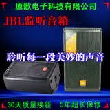 美国JBL MRX512单12寸专业舞台/全频音箱KTV演艺音响/进口单元