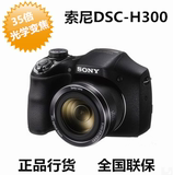 Sony/索尼 DSC-H300  35倍变焦 2010万像素高清长焦数码相机 新品