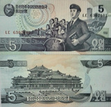 全新保真朝鲜国5面值纸币 1998年版 外国钱币   收藏送礼币