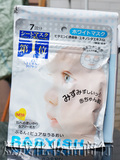 日本KOSE高丝BABYISH婴儿肌 美白透明嫩肤保湿面膜 7回分 蓝色