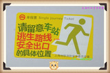 上海地铁卡 单程票 安全出口 1枚  现货