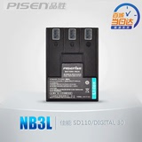 品胜 相机电池 佳能NB3L| IXUSI5 750 PC1060 PC1114 相机电池