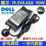 戴尔笔记本19.5v 4.62a电源适配充电器线N4010 N4030 M5010 N4110