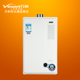 万和凝感JSQ25-12C-1 燃气热水器 强排恒温节能凝感智能 特价