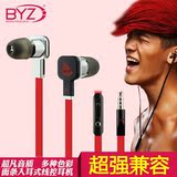 BYZ S700 面条耳机 入耳式耳机线控耳机音乐游戏耳机