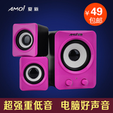 Amoi/夏新 L10多媒体2.1声道电脑笔记本音箱 多媒体音响低音炮