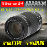 佳能 EF-S 18-135mm f/3.5-5.6 IS STM镜头 18-135 原装正品