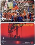 《上海市青年突击队活动20周年》地铁纪念磁卡一套2枚带卡折