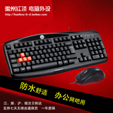 力胜 KB-1101A 雷霆战剑 有线键鼠套装 网吧玩家键盘鼠标套装