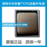 Intel  XEON E5-2680 8核16线程2.7G 20M正式版保一年有正显版