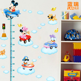 可移除儿童宝宝量身高尺儿童房间卧室主题墙贴 米奇米妮米老鼠