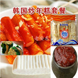 韩国炒年糕条家庭装 年糕酱300克+手工年糕条2斤+鱼饼1袋 芝麻20g