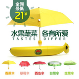创意癖 香蕉雨伞 水果蔬菜草莓西瓜白菜生菜伞晴雨遮阳伞三折叠伞