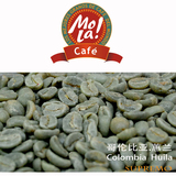 哥伦比亚蕙兰咖啡生豆批发阿拉比卡单品咖啡豆原装进口5kg