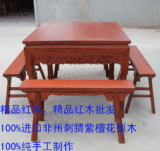 中式家具红木餐桌 八仙桌非洲花梨木四方桌 实木餐桌椅组合长条凳