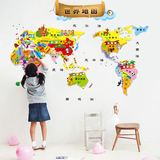 儿童墙贴 幼儿园装饰贴纸卧室卡通墙贴画可移除贴饰世界地图贴纸