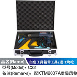 KTM刮板汽车贴膜工具 白色工具箱带工具 配数显热风枪
